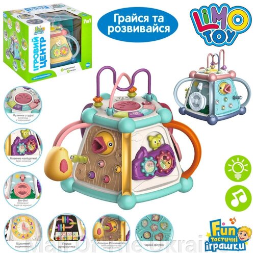 Ігровий центр, що розвиває LIMO TOY 7 в 1 (FT 0028 AB)