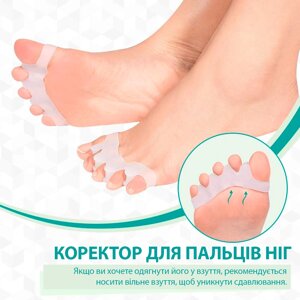 Силіконовий коректор-роздільник для пальців ніг Clefers ToeSep 35- Лікування кісточки (500448) 1 пара