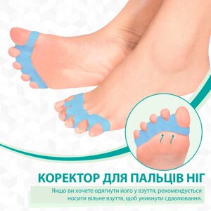 Силіконовий коректор-роздільник для пальців ніг ToeLab ToeSep 35 Blue - Лікування кісточки (500447) 1 пара