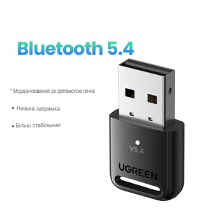 Адаптер Bluetooth 5.4 (20 метрів) USB Передавач для ПК Windows 11/10/8,1 (sv36651)