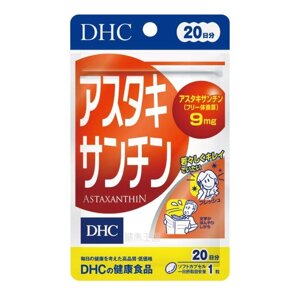 DHC астаксантин (20 днів) 20 табл