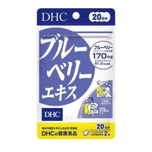 DHC екстракт чорниці для зору (20 днів) 40 табл