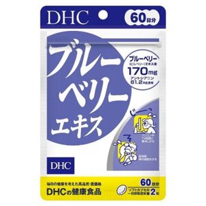 DHC екстракт чорниці для зору (60 днів) 120 табл