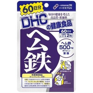 DHC гемове залізо (60 днів) 120 табл