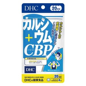 DHC кальцій + CBP (20 днів) 80 табл