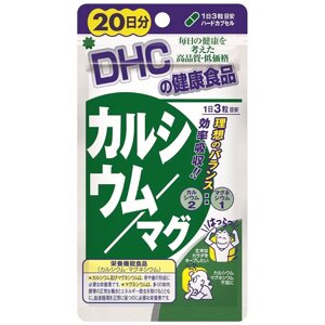 DHC кальцій та магній (20 днів) 60 табл