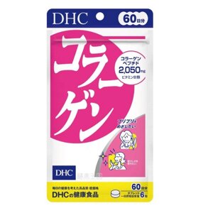 DHC колаген (60 днів) 360 табл