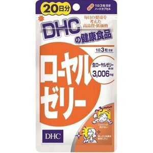 DHC маточне молочко (20 днів) 60 табл