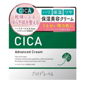 PLATINUM LABEL CICA Advanced Cream крем для сухої шкіри з центелою 175 гр