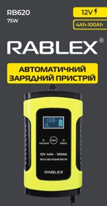 Зарядное устройство автоматическое Rablex RB620, 75w, 12v, 4Ah-100Ah