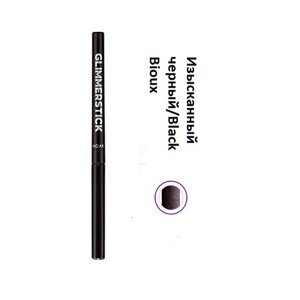 Мерехтливий олівець для очей Avon Чорна безодня/Black Bioux 0,28 г