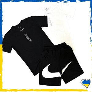 Комплект шорти Nike Big Swoosh + футболка Nike біла та чорна. S M L XL XXL