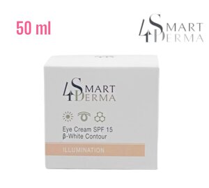 Освітлювальний крем SPF 15 «Сяйний погляд» Smart4Derma Illumination || Smart4derma || Німеччина