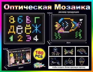 Дитяча Розвиваюча Різнокольорова Оптична Мозаїка З Підсвічуванням, 180 деталей