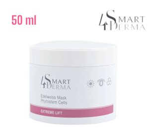 Омолоджувальна маска «Едельвейс» || Smart4derma || Німеччина