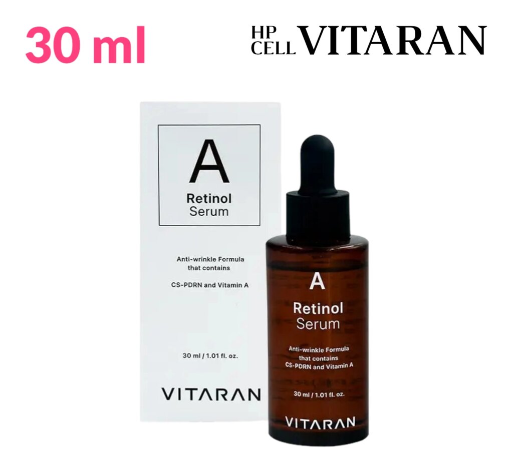 Vitamin A Retinol Serum || Для догляду за шкірою від компанії Кілометр - фото 1