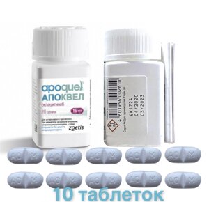 Апоквель 16мг 10 таблеток розфасованих в zip-уп 05.26 (apoquel) Zoetis ОРИГІНАЛ