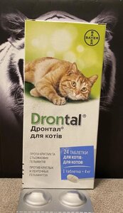 Дронтал (Drontal) для котів 8 таблеток (1блістер) 1 таб/4кг