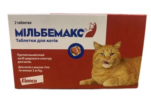 Мільбемакс для кішок (2-8 кг), 2 таб