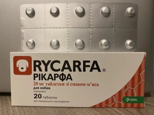 Рікарфа 20 мг 20таб для собак крка