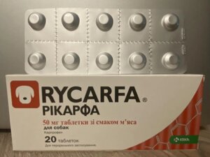 Рікарфа 50 мг 20таб для собак KRKA