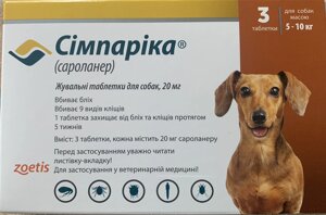 Симпарика (Simparica) для собак масою 5-10кг від бліх і кліщів - 1 таблетка