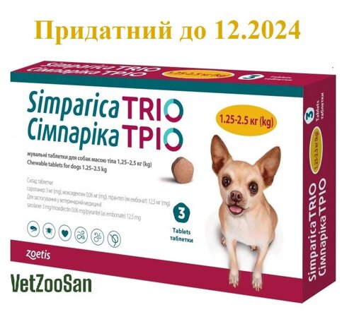 Simparica TRIO 3 таблетки для собак 1.3 - 2.5 кг проти бліх, кліщів та гельмінтів Симпарика Тріо Zoetis