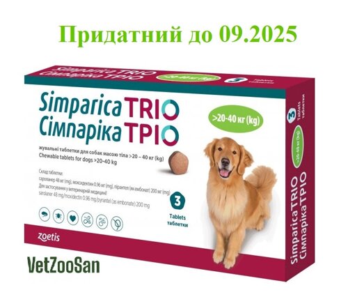 Simparica TRIO 3 таблетки для собак 20 - 40 кг проти бліх, кліщів та гельмінтів Симпарика Тріо Zoetis