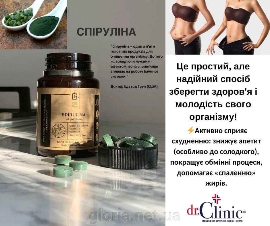 Дієтична добавка вітамінна Spirulina Dr Clinic, 60 шт. від компанії Cosmetic World - фото 1