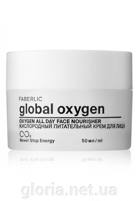 Кисневий живильний крем для обличчя Global Oxygen від компанії Cosmetic World - фото 1