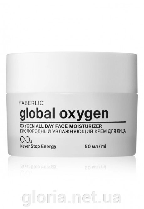 Кисневий зволожуючий крем для обличчя Global Oxygen від компанії Cosmetic World - фото 1