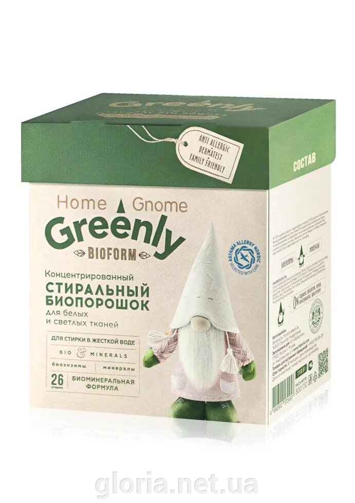 Концентрований пральний біопорошок для білих і світлих тканин Home Gnome Greenly від компанії Cosmetic World - фото 1