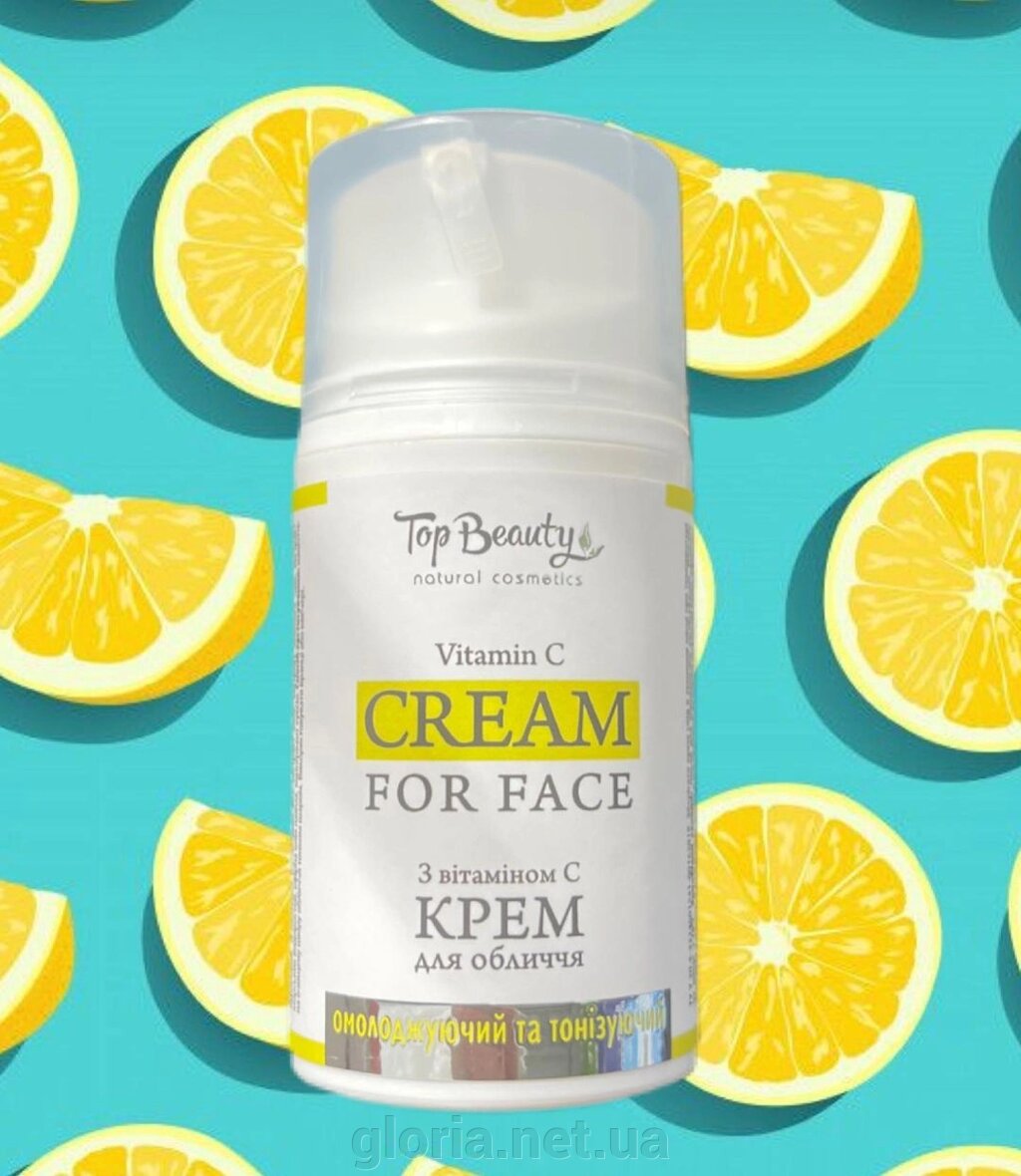 Крем для обличчя з вітаміном С Top Beauty Cream for Face Vitamin C, 50 ml від компанії Cosmetic World - фото 1