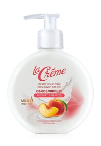 Крем-мило для рук оновлююче Ароматний догляд La Creme, 200 мл