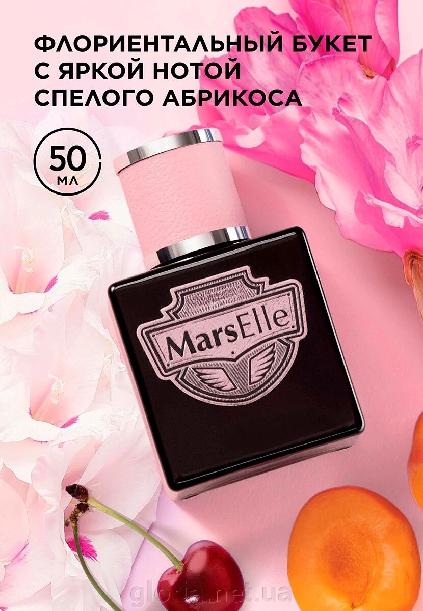 Парфумована вода для жінок Мarselle від компанії Cosmetic World - фото 1