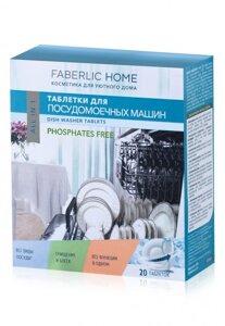 Таблетки для посудомийних машин Все в 1 Faberlic Home