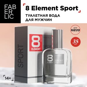 Туалетна вода для чоловіків 8 Element Sport Faberlic 35 мл в Чернівецькій області от компании Cosmetic World