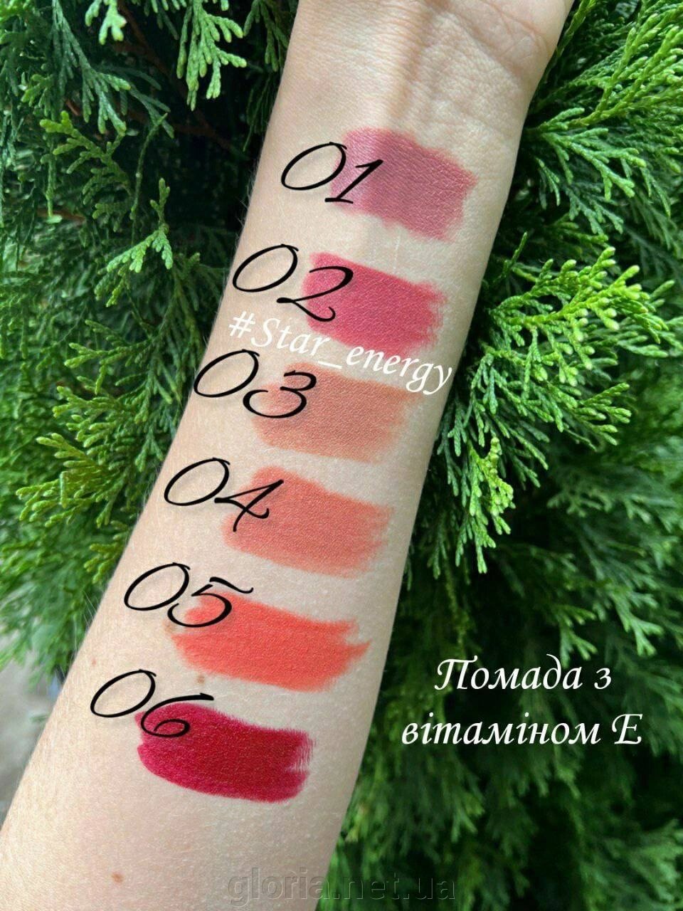 Помада для губ з вітаміном E, Dr. Clinic, 4г від компанії Cosmetic World - фото 1