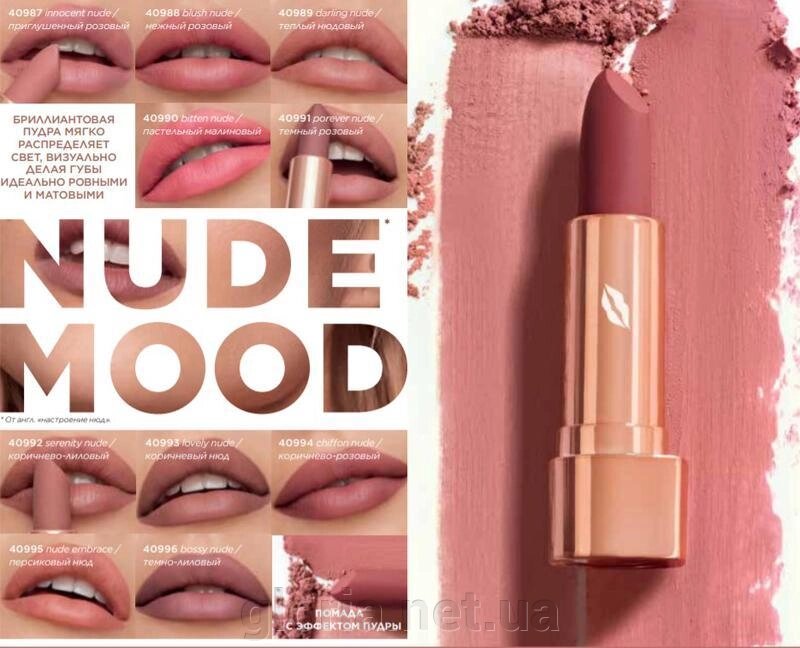 Пудрова помада для губ Soft Nude від компанії Cosmetic World - фото 1