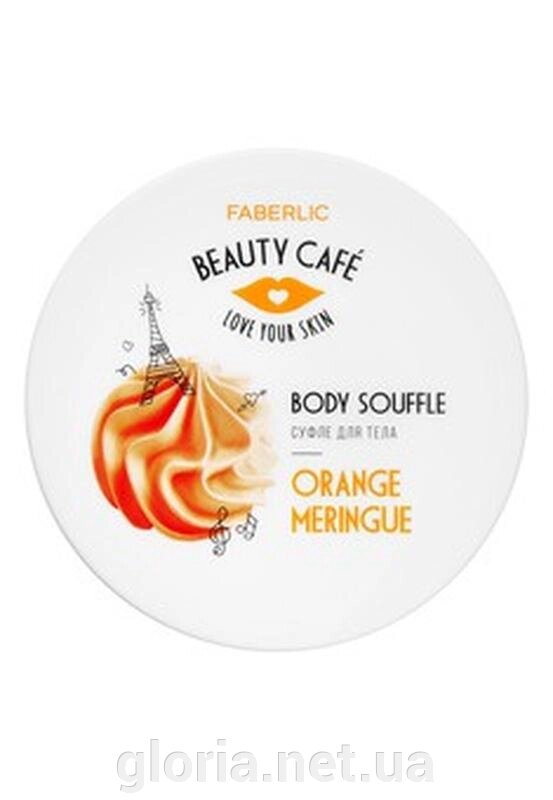 Суфле для тіла Апельсинова меренга Beauty Cafe від компанії Cosmetic World - фото 1