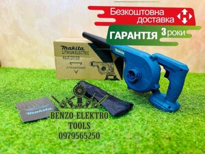 Аккумуляторная воздуходувка Makita PUB36V Повітродувка Каркас 1300об/х