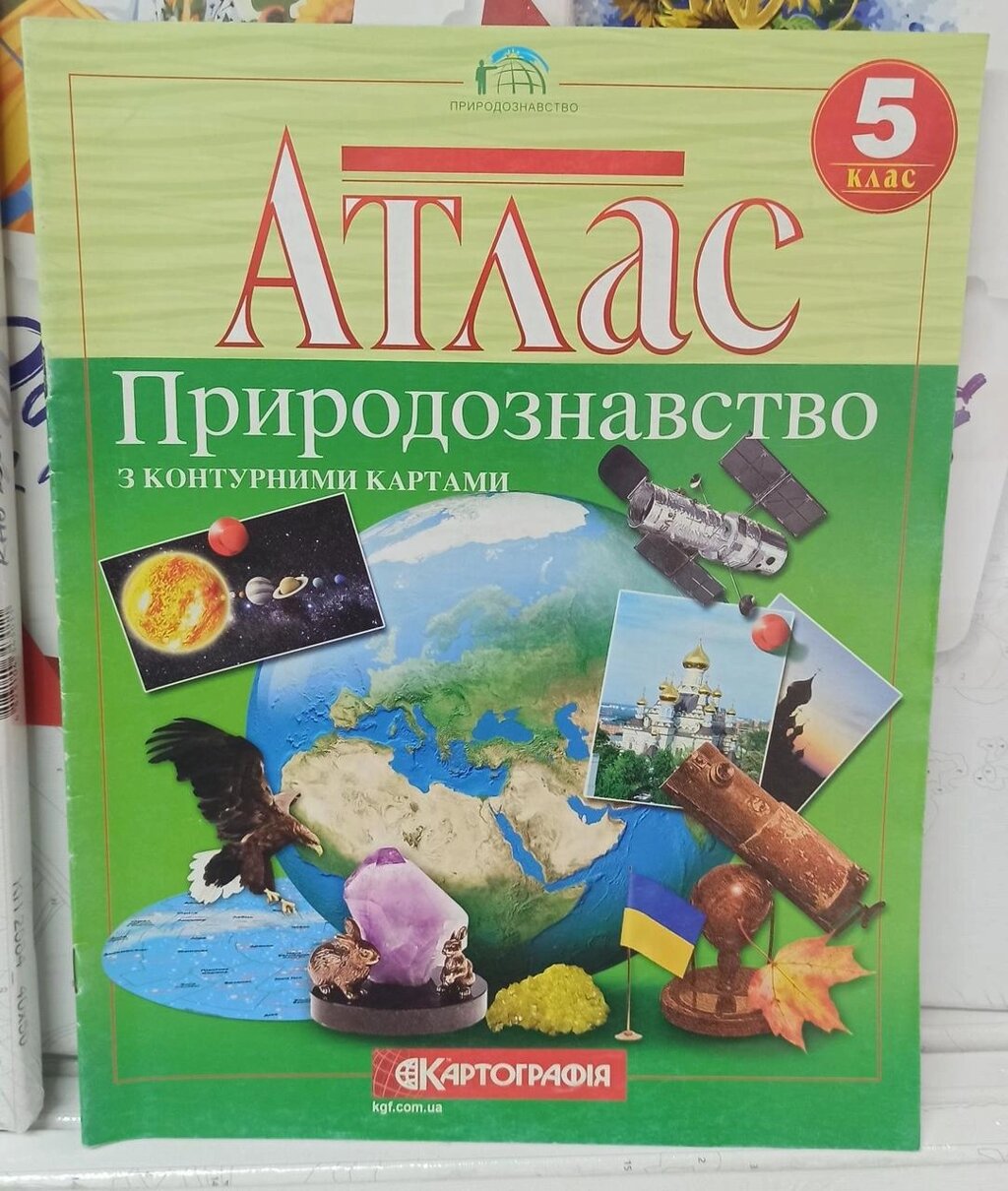 Контурні карти в Запоріжжі. Порівняти ціни інтернет-магазинів і купити на  Zakupka.com