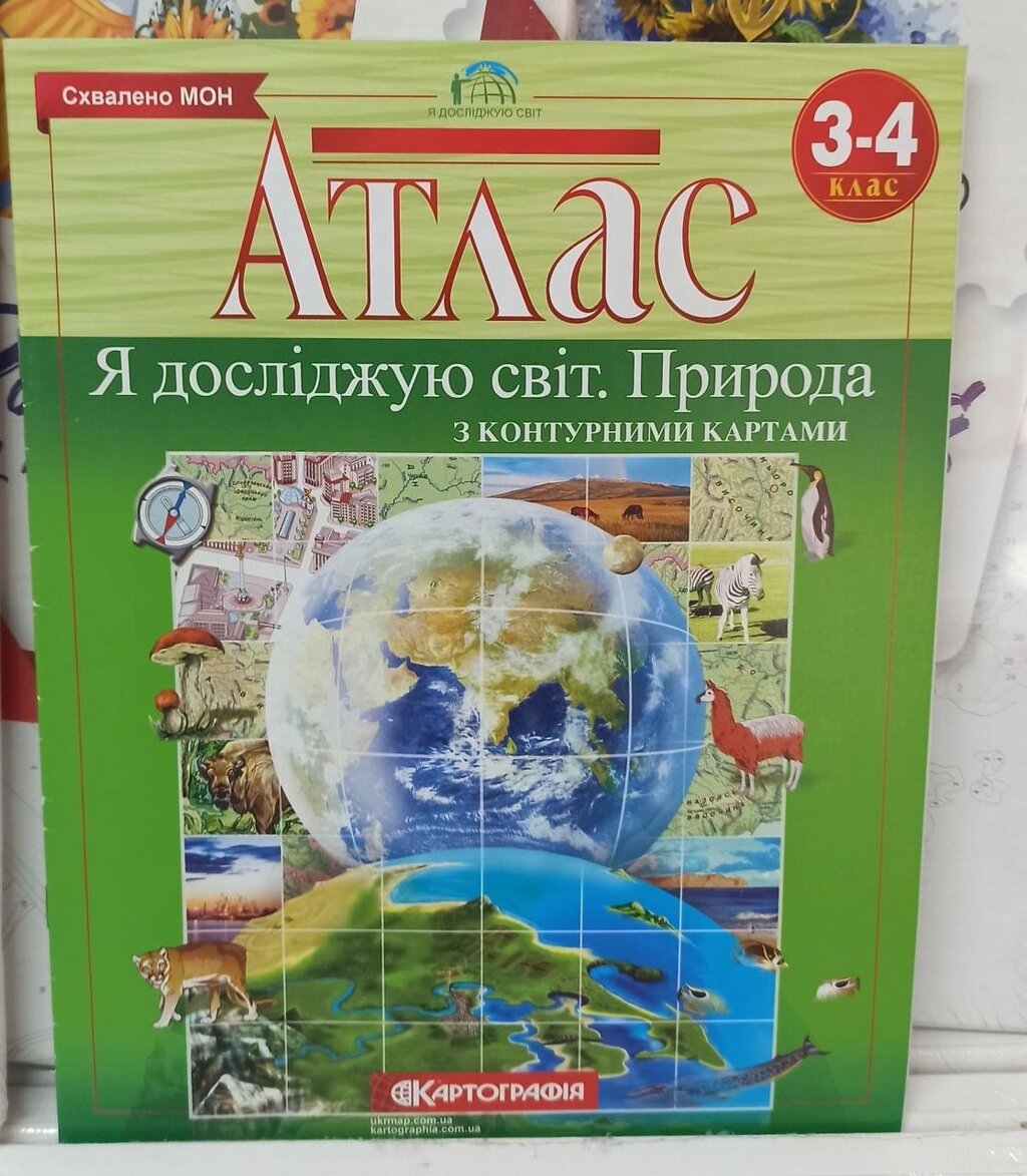 Контурні карти в Запоріжжі. Порівняти ціни інтернет-магазинів і купити на  Zakupka.com