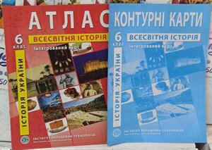 Атласи і контурні карти по всесвітній історії