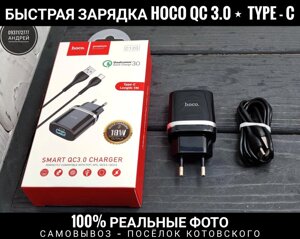 Швидке заряджання Hoco QC 3.0 USB Type — C 18W Samsung Xiaomi