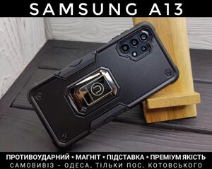 Чохол бронь на Samsung A13/A53/A73 Протиударний. Магніт. Підставка