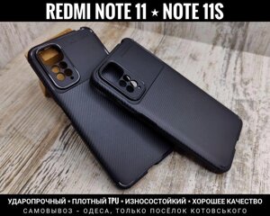 Чехол Carbon iPaky на Xiaomi Redmi Note 11/ Note 11S/ Note 11 Pro 5G