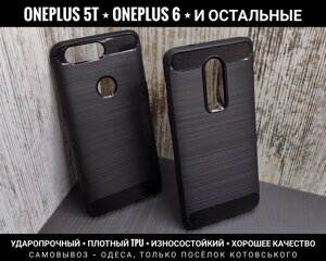 Чехол Carbon TPU на OnePlus. Щільний. Ударостійкий. Не ковзає