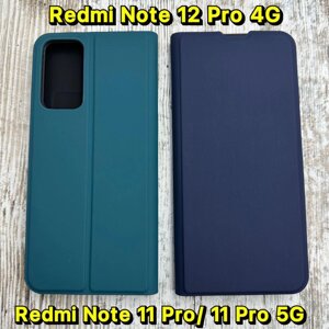 Чехол книжка Classic Premium на Redmi Note 12 Pro/ 11 Pro/ 11 Pro 5G