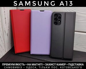 Чехол книжка на Samsung A13/ A14/ A12 Премиум качество. На магните